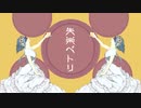 失楽ペトリ cover【Yakapon】