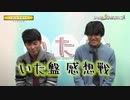 いったん盤はおいといて♪【東竜門#072】