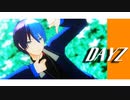 【プロセカMMD】DAYZ【青柳冬弥】