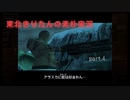 【MGS1】東北きりたんの素朴実況メタルギアソリッドPart4