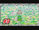 【LIVE A LIVE】状態異常が強いゲームは良いゲームと分かる動画【Part.9】 #ゲーム実況