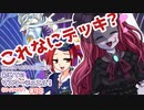【遊戯王マスターデュエル】ビスク・ドールちゃんと行く初めてのマスターデュエル！（ガイド付き）#98【VOICEVOX実況プレイ】