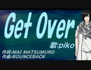 【PIKO】Ｇｅｔ Ｏｖｅｒ【カバー曲】