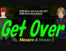 【Masayo＆Masao】Ｇｅｔ Ｏｖｅｒ【カバー曲】