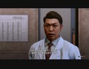 【龍が如く8】絶対黙らない part37, 8章