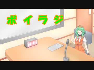 【AIVoice】ボイラジpart1