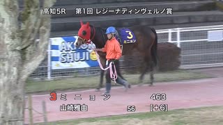 ＧＲＡＮＤＡＭＥ－ＪＡＰＡＮ２０２４スポニチ創刊７５周年記念 第1回レジーナディンヴェルノ賞 パドック～本馬場入場