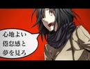 【v_flower】ドッペル押し問答【VOCALOIDカバー曲】