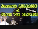 SnowRunner アップデート紹介 8.Season12 & Patch 28.0+etc
