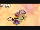 【DQ10】オンラインではなくオフラインをやって行く(呪術師マリーンも操り人形でした) #35