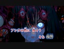 【ニコカラ】mad mermaid／hya on vocal