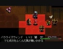 アークザラッド２実況：続・はじめてのSRPG　part64