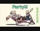 【歌いたがりが】Party!! / 緑黄色社会  歌ってみた【ビルト】