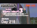 【しじみくらふとハードコア3】魔女の塔の外装装飾・其の肆【218日目】