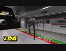 【2番線 Nibansen】無限に続く駅から脱出を目指す8番出口ライクゲームをやっていくよ…！【5日目】