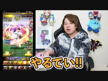 プロスピーズとーま