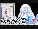 【遊戯王マスターデュエル】初期デッキ縛り(ゆるい) #45【VOICEVOX実況】