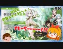 《ゆっくり実況》ナヒーダガチャをやるぞ！　原神単発実況