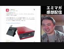 【エミマガ感想 223回】韓国か、日本かゲーム　ここにAI生成も加わる