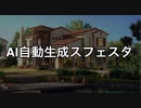拓也さんとパス6度スフェスタ兄貴の日常Part418