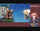 【艦これ】限定任務いろいろ