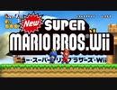 【二人実況】14年前に発売された友達とプレイすると最高に楽しいマリオ『スーパーマリオブラザーズ Wii』#20