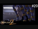 【DIGITAL　DEVIL　SAGA　アバタール・チューナー２】ゲーム実況プレイ【#20】