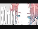 60分耐久 作業用BGM kawaii・Lo-Fi・ローファイ - Relax Chill Time