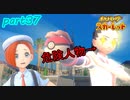 【実況】part37ゼロから始めるポケモン教室【ポケットモンスタースカーレット】