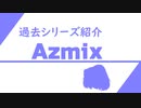 【ゆっくり実況プレイ】ミーちゃんの人過去シリーズ紹介(2017年以降)【VOICEROID実況プレイ】