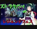 【遊戯王マスターデュエル】アスリート東北ずん子青眼デュエル（レジェンドアンソロジー）【Voicepeak実況】