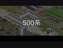 500系