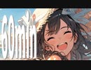 60分耐久 作業用BGM kawaii・Lo-Fi・ローファイ - Sunset Beach
