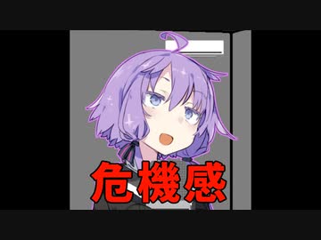 投稿者はガチで危機感持った方がいい【VOICEROID劇場】