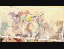 【プロセカMV】チームメイト【2DMV】