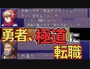 【ハロルドが如く】伝説？の極道RPGをプレイしてみた【実況】