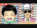 日替わりラジオ-＃363【パチンコ・スロットで欲しい機能】