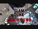 スラムダンクのインターハイの会場石田記念体育館に行ってきた