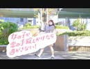 【れい】女の子が恋の手錠をかけたら逃がさない！　踊ってみた【毎週投稿(９)】