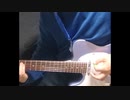 【弾いてみた】I’m a mess