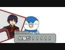 ポッチャマ！！分身はこうやるんだあっ！！！！