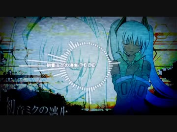 の消失