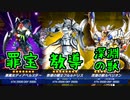 【ゆっくり＋VOICEROID実況】罪宝ドラグマビーステッド【遊戯王マスターデュエル】