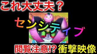 【桃鉄ワールド】桃鉄でセンシティブ表現！？