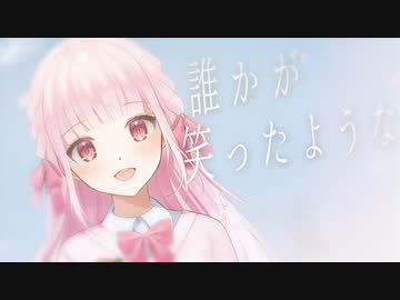 【歌ってみた】街 / jon-YAKITORY【暁ありむ】