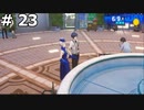 【P3R】月島満と言う男の深夜の戦い (エリザベスとポロニアンモールにお出かけしました) #23