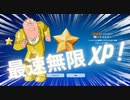 【フォートナイト】海外最速無限XPマップで簡単レベルアップ【クリサポ　ギフト企画】　VOICEVOX:ずんだもん