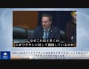 FDAとCDCはコロナワクチンが感染等を予防できないことを認めつつ、ワクチンで予防可能と主張