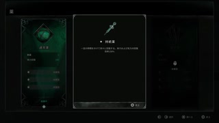 Thymesia 初見実況 part8