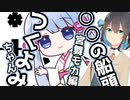 ○○の船頭つくよみちゃん：宮舞モカ編
